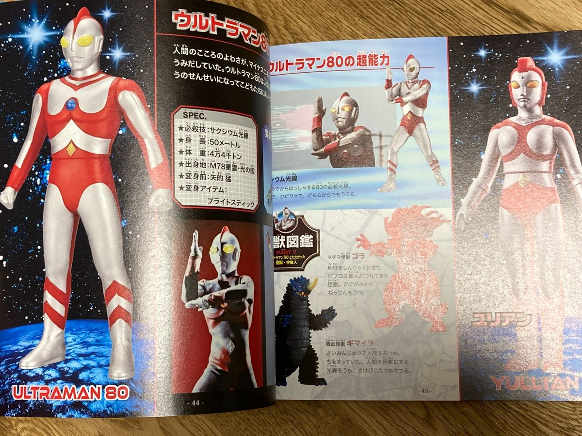 Ultraman Encyclopedia Hyper Book from Japan | eBay