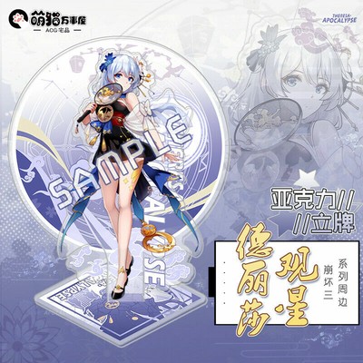 1PC Honkai Impact Cosplay Acrylic Character Stand Otaku Gift Desk Figure Model A