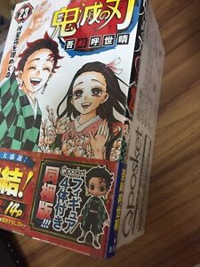 Kimetsu no yaiba Vol.23 Limited Edition Qposket figure Special Comic Book Manga 9784089083796 | eBay