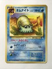 Omanyte 138 Pokmon Nintendo Cards Tcg Trading Game Japan Pocket Monster