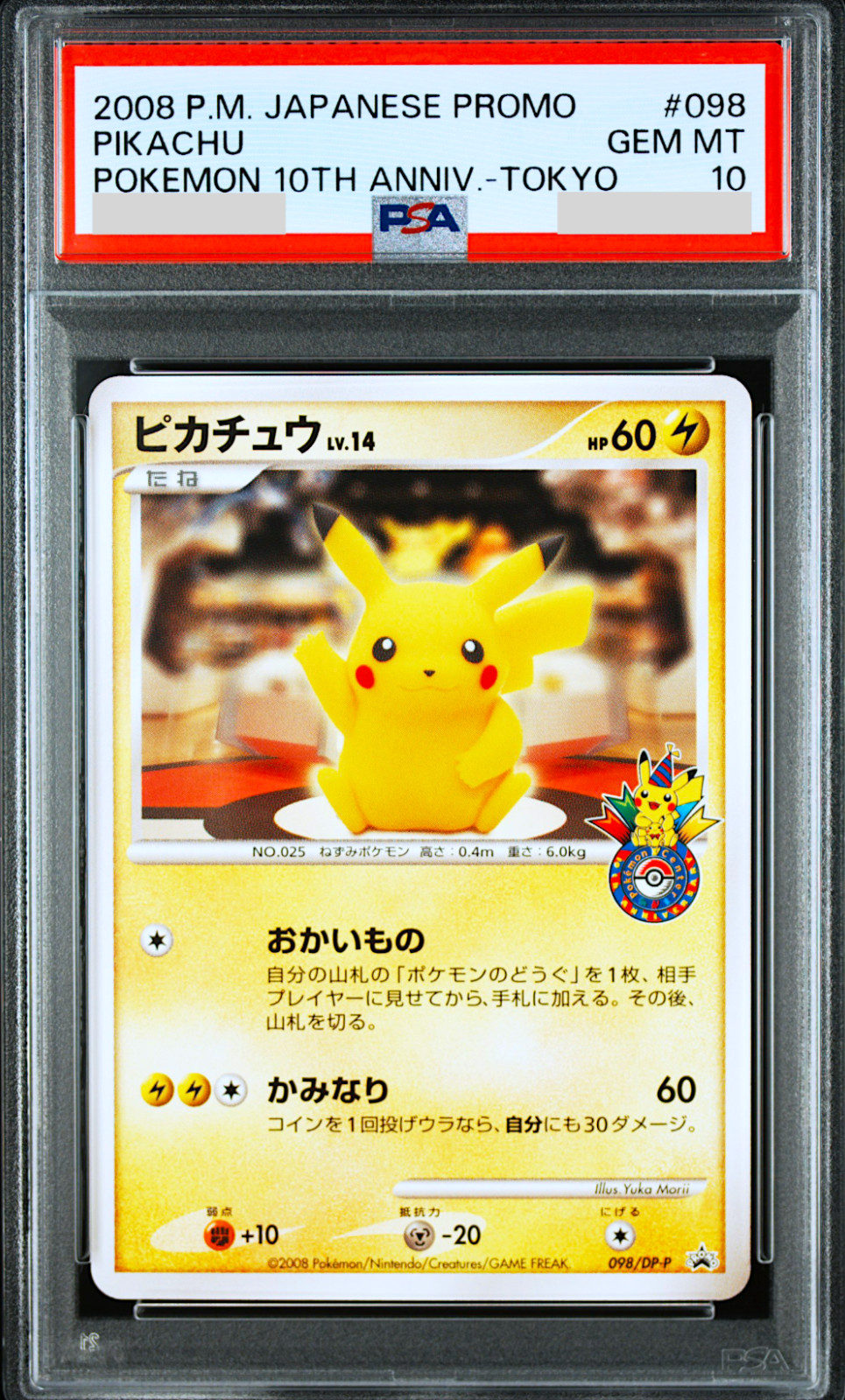 Pikachu 2008 Japanese DP-P Promo #098/DP-P 10th Anniversary