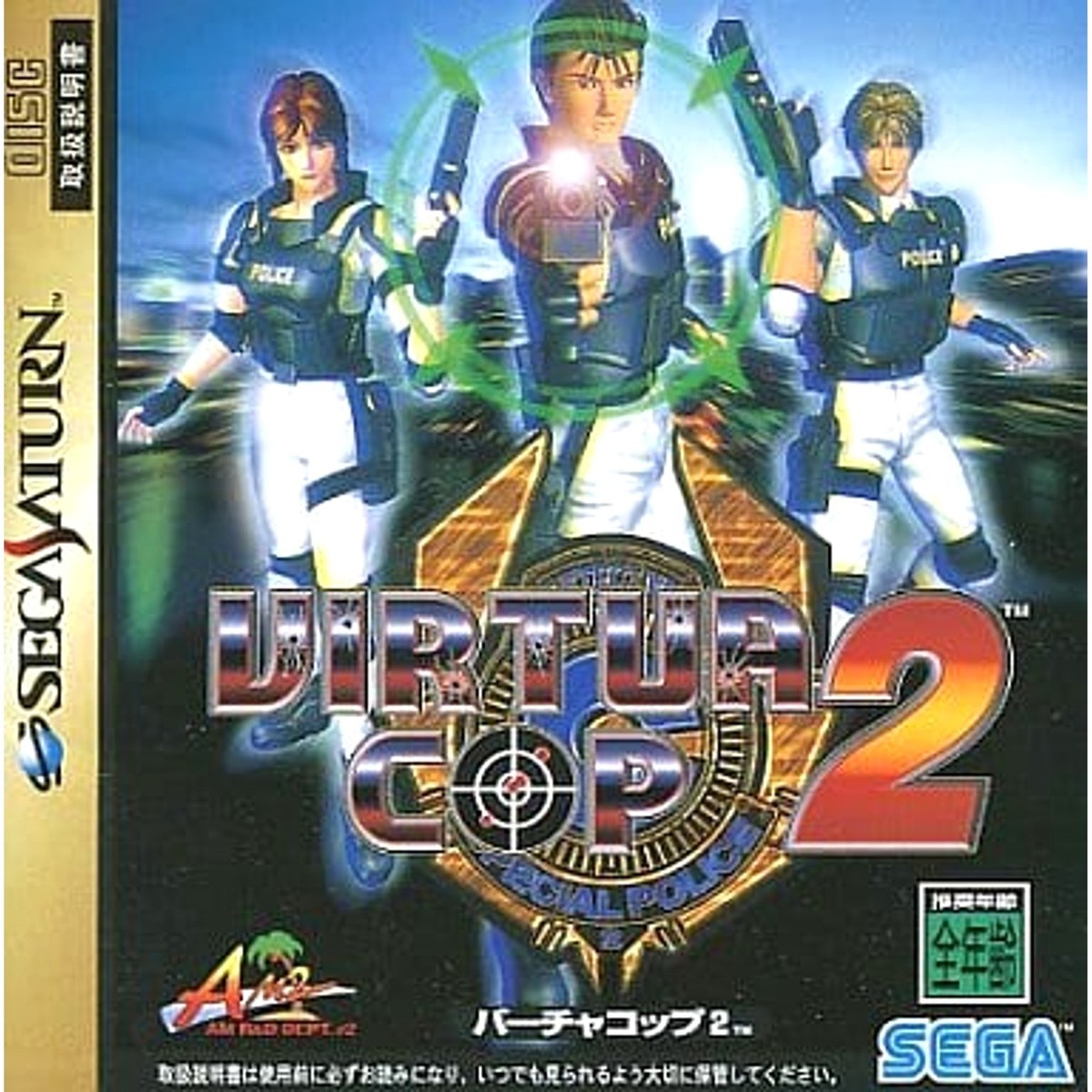 Virtua Cop 2 SEGA SATURN Japan Version | eBay