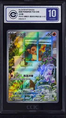 CCIC 10 Gem Mint Pokemon TCG S-Chinese Charmander PROMO 098/SV-P Rare Holo Card