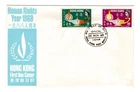 Q451 Hong Kong 1968 Human Rights Year - Cachet FDC Cover