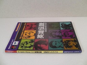 The Legend of Heroes 1 & 2 Official Guidebook PS Saturn PlayStation Sega