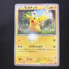 Pikachu #1 Prices | Pokemon Japanese Raichu Break Evolution