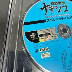 Dreamcast Mobile Battleship Nadesico Special Disc