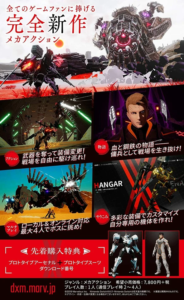 Brand-new Nintendo Switch Japan DAEMON X MACHINA / Package - Image 3 of 4