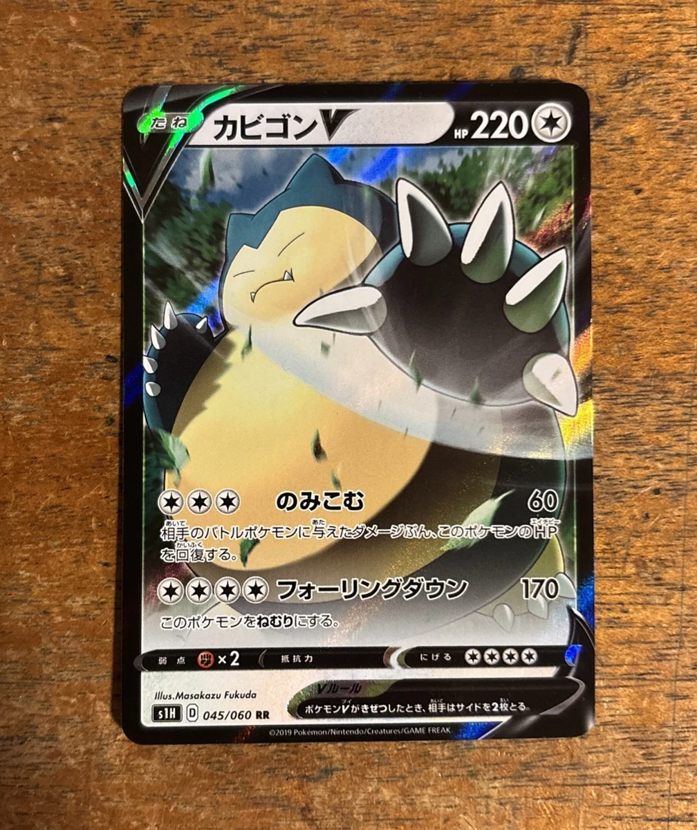 Snorlax V Pokémon TCG Cards for sale | eBay