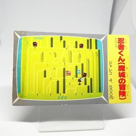 89 Ninja Kid Jaleco Nintendo Family Computer Victory Card Book Vol.1 JAPAN