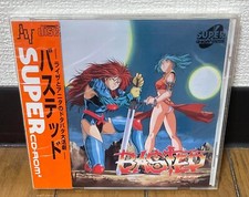 ebay® Auktion 157873351907 | PC Engine CD * BASTED * NEW JAPAN NAPR-1042 Thumbnail of ebay® auction 157873351907 | PC Engine CD * BASTED * NEW JAPAN NAPR-1042
