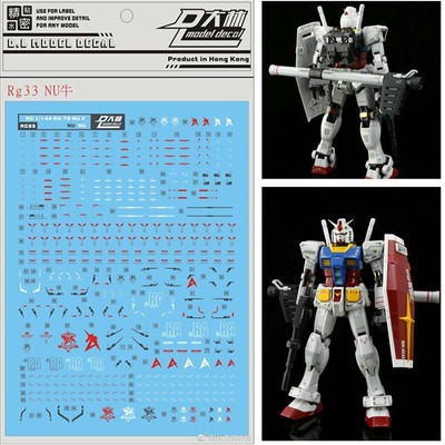 D.L Model Decal WaterSlide Stickers NU Rg33 for RG 1/144 RX-93 Nu Gundam Gunpla 787446572451 | eBay