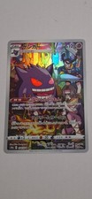 Pokémon TCG Gengar Card Dark Phantasma S10a 074/071 CHR Japanese