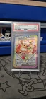 Eevee ex #174 SVP Super Premium Collection Promo PSA 9 MINT 2025 Pokemon