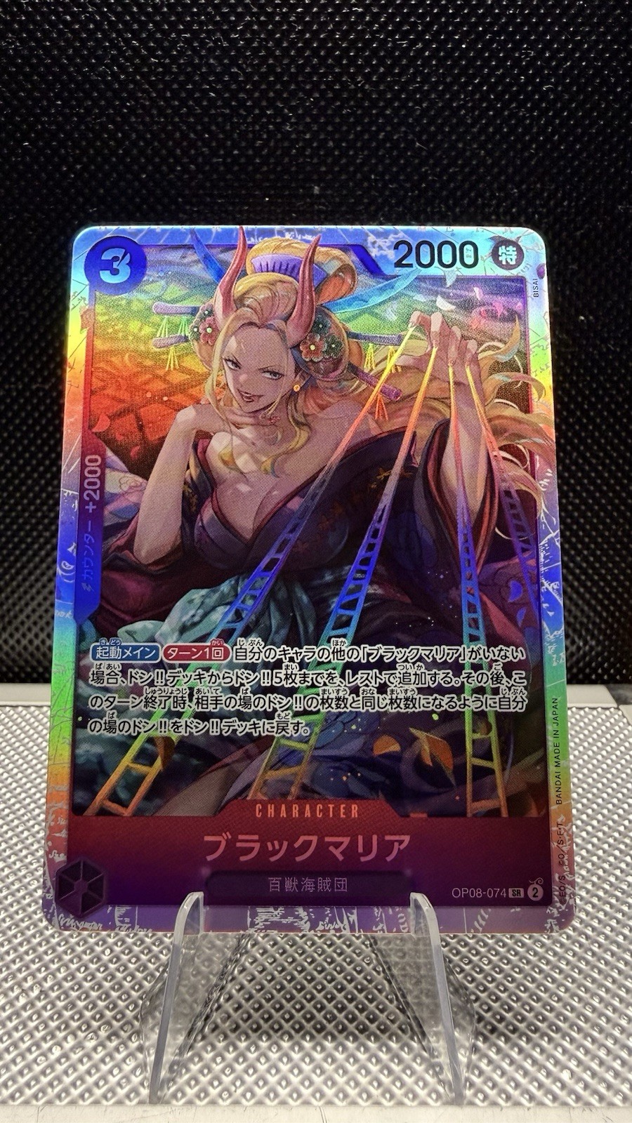 Black Maria OP08-074 SR Two Legends - ONE PIECE Card Game Japanese