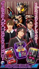 PSL Bandai Kamen Rider Gavv DX oshaberi gochizo set 08 Talking Gochizo NEW