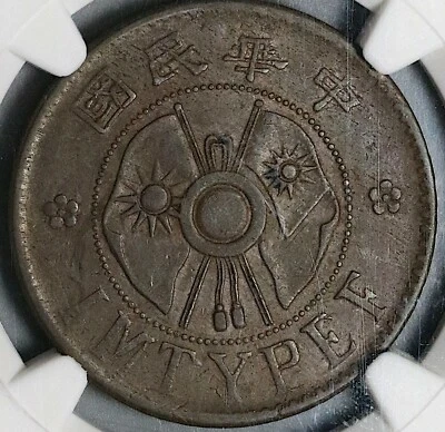 1928 年中国硬币| eBay