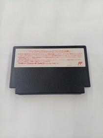 Fist of the North Star 3 Hokuto no Ken 3 Famicom FC Japan Retro Game A5283