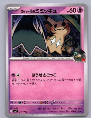 Start Deck 100 Battle Collection MC Japanese Singles - NM