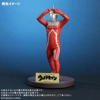 RMC X-Plus Large Monster Series Ultraman Ultraseven Emerium Ray Ver. Statue