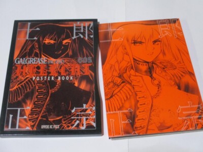 Masamune Shirow Poster Book GALGREASE 2nd. SERIES 「HELLCAT」 005