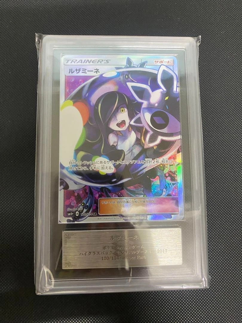 Lusamine 120/114 Sm4+: GX Battle Boost for sale | eBay
