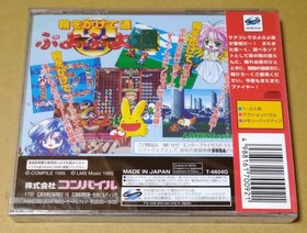Satakore Puyo Puyo Tsu Sega Saturn NTSC-J Retro Classic Japan Import Rare