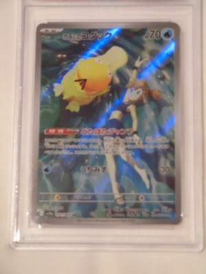 PSA 10 Pokemon Card Misty's Psyduck AR 071/063 sv9a Heat Wave