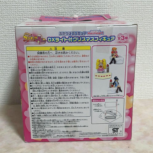 Figura de Navidad Futari wa PreCure Max Corazón con luz DX - Imagen 3 de 6