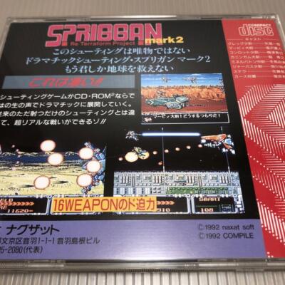 Used SPRIGGAN mark2 Re-Terraform Project Japanese NEC PC