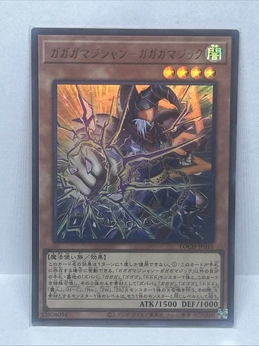 Gagaga Magician-Gagaga Magic Ultra Rare LOCH-JP011 YuGiOh Japanese Limit Over