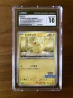 2025 Pokémon Japanese 242/SV-P Illustration Contest 2024 Winner Pikachu - CGC 10