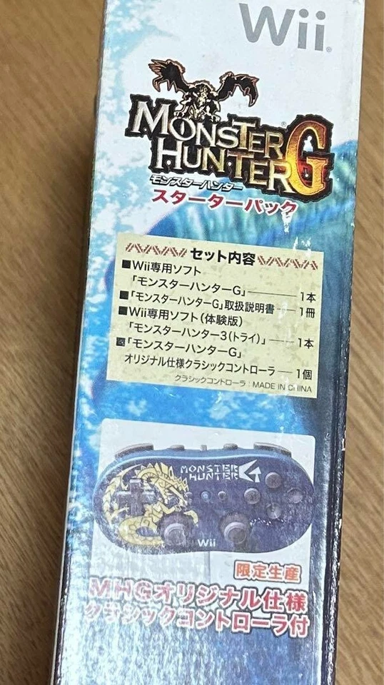Nintendo Wii Monster Hunter G Starter Pack Limited w/Controller - Image 4 of 4