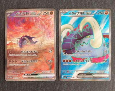 Pokemon Card Great Tusk SAR SR 102/078 sv1S Scarlet ex