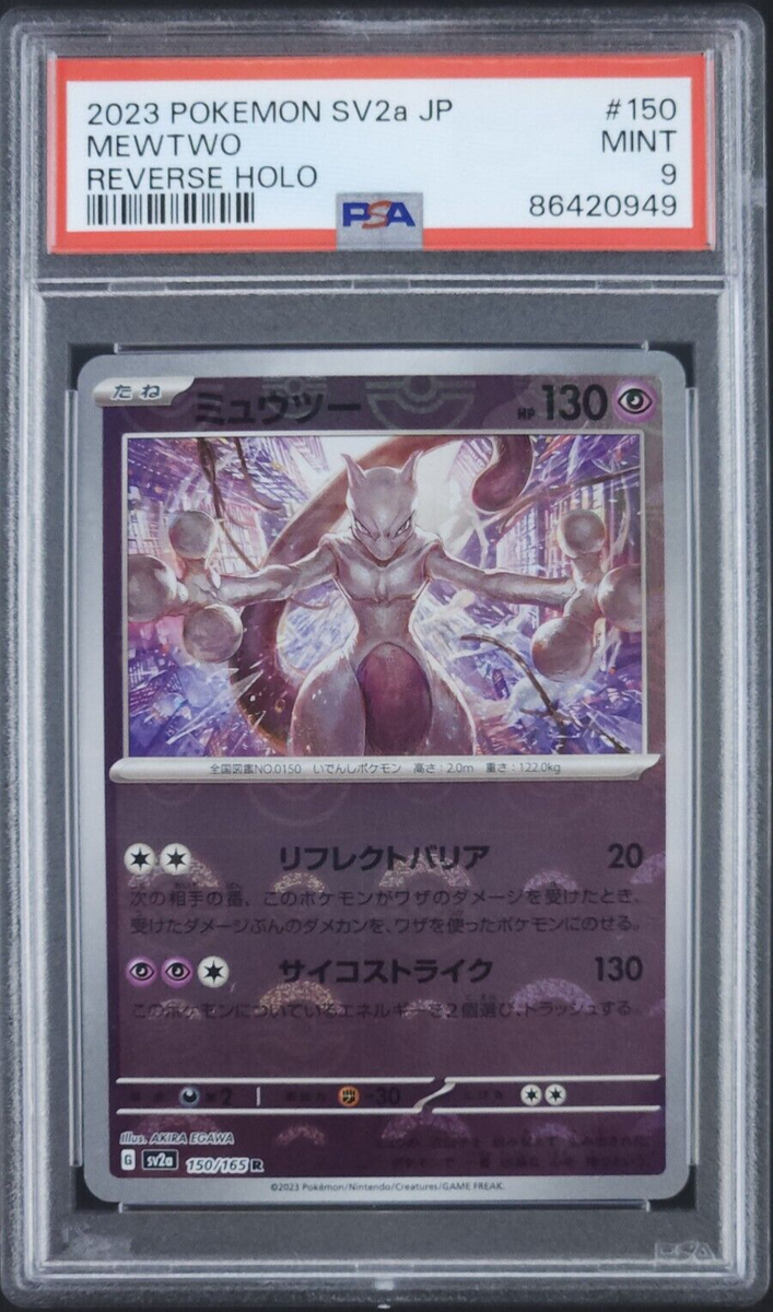 Seigo 915　MOSS TWISTER 22-23 159 W TWISTERS BURGERS & BURRITOS, Albuquerque - 5201 Gibson Blvd Se