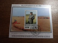 POST STAMPS BLOCK (MB505)  KOREA 1994