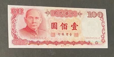 BANK OF TAIWAN 1987(1988) 100 YUAN (PICK#1989)  UNC