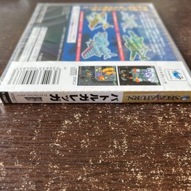 Battle Garegga Sega Saturn