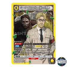 Zeke Yeager Beast Titan SR AOT-2-025 Attack on Titan Vol2 Union Arena Japanese