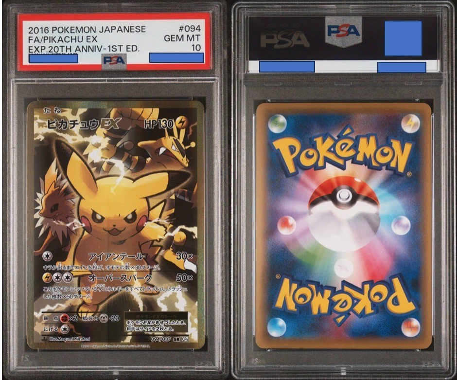 PSA 10 Pikachu EX #094 Exp. 20th Anniversary 1st Ed Pokemon