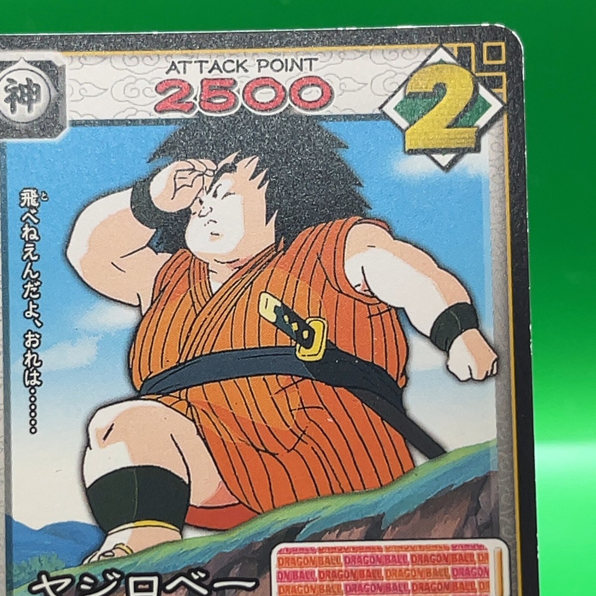 Yajirobe D-433 Dragon Ball Z Card Game Bandai TCG DBZ Carddass
