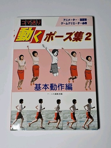How to Draw Move Pose Art Reference Book Collection 2 Anime Manga Japanese Used