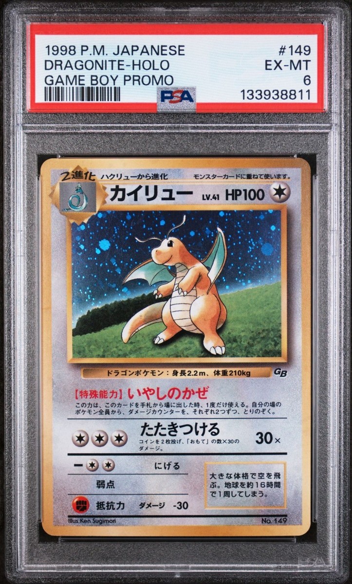 Dragonite (Pokemon TCG Game) Unnumbered Promotional Cards Holo