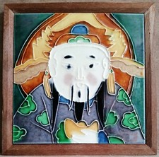 Tube-lined and glazed tile decorative ceramic tile in a wooden frame with hanger