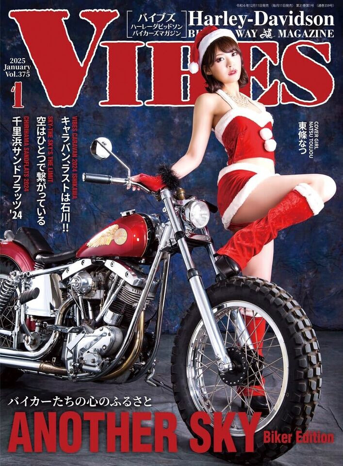 VIBES Jan 2025 Natsu Toujou Harley Davidson Motorcycle Japanese