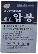 100 PCS TAEYANG Hand Therapy Acupuncture Press Pellets A-Q Pressor Silver #1