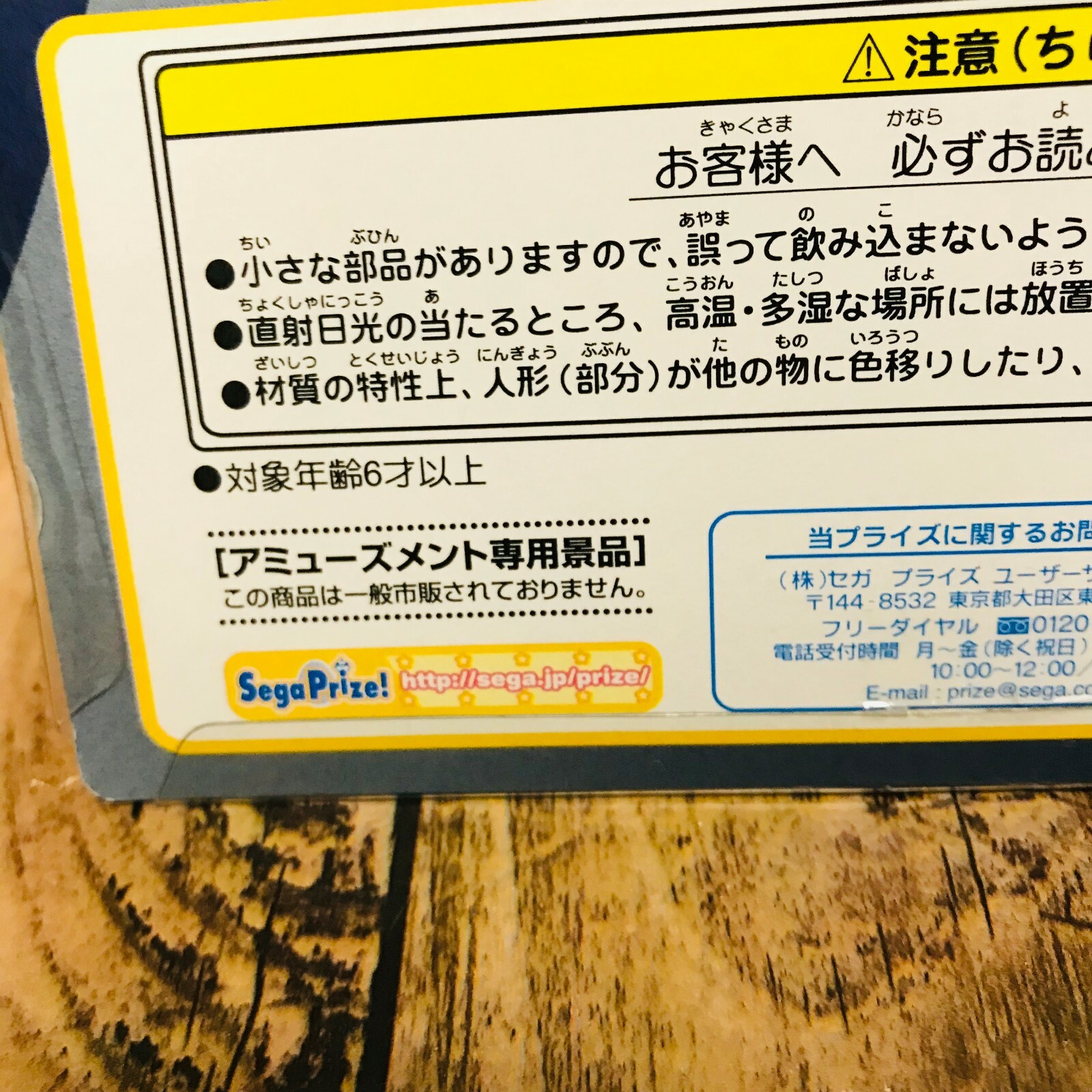 Sega 03 Initial D Tinibiz Joy Play Set Keisuke Takahashi Fd3s Ebay