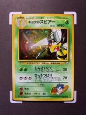 Koga's Beedrill HOLO - No. 015 - Gym 2 Challange - Old Back Japanese Pokemon