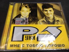 CD Руки Вверх – Мне С Тобою Хорошо 2003 Russisch Russian Euro House