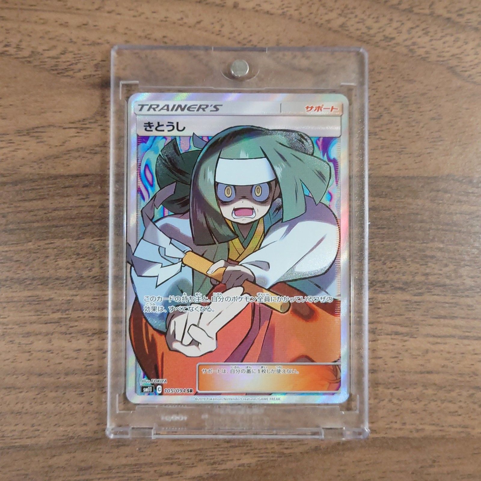 Channeler Holo SR 105/094 SM11 Miracle Twin Japanese Pokemon Card